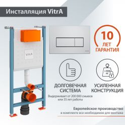 Инсталляция Vitra Core с кнопкой смыва Root S, хром глянец, 3/6 л, глубина установки 8 см, 800-1875