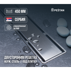 Душевой лоток Pestan Confluo Compact Line 450, 13702508 двухсторонний