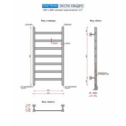 Полотенцесушитель водяной Ростела Экспи Квадро V 30 черный нижн.подв.1/2" 400х800/7