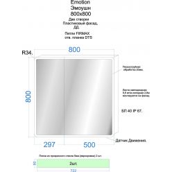 Шкаф с зеркалом Континент Emotion LED 80x80 с подсветкой