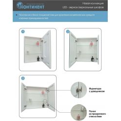 Шкаф с зеркалом Континент Emotion LED 80x80 с подсветкой