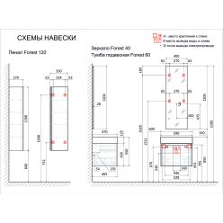 Зеркало Raval Forest 40 со светильником