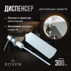 Мойка кухонная Roxen Simple 560220-50B 50x48 графит