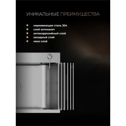 Кухонная мойка Roxen Snake 45 (текстурное покрытие) 560220-45-S