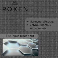 Мойка кухонная Roxen Snake 560220-60-BS 60x48 текстурный графит