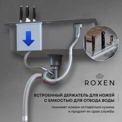 Мойка кухонная Roxen Stage 560250-60B 60x48 PVD black