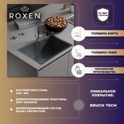 Кухонная мойка Roxen Uno 54 PVD (графит) под столешницу (текстурное покрытие) 560210-54BS