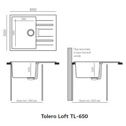 Мойка кухонная Tolero Loft TL-650 белый №923