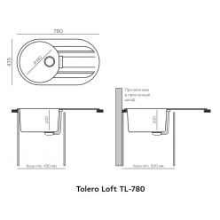 Мойка кухонная Tolero Loft TL-780 сафари №102