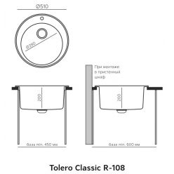 Мойка кухонная Tolero R-108 черный №911