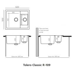 Мойка кухонная Tolero R-109 белый №923