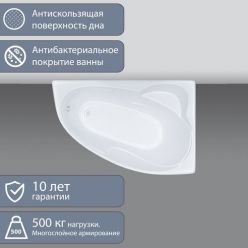 Ванна акриловая Triton Кайли New 150x100 левая