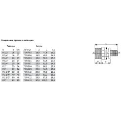 TECEflex 765509 Соединение прямое с ниппелем 32 x R 1"