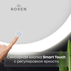 Зеркало Roxen Pure Long 100x70 с LED подсветкой