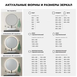 Квадратное зеркало с фоновой LED-подсветкой Wellsee 7 Rays' Spectrum 172200380