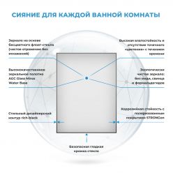 Прямоугольное зеркало Wellsee 7 Rays' Spectrum 172200660