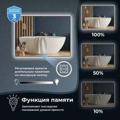 Прямоугольное зеркало с фоновой LED-подсветкой Wellsee 7 Rays' Spectrum 172200830