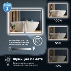 Прямоугольное зеркало с фронтальной LED-подсветкой Wellsee 7 Rays' Spectrum 172201310