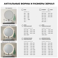 Круглое зеркало с фронтальной LED-подсветкой Wellsee 7 Rays' Spectrum 172201790